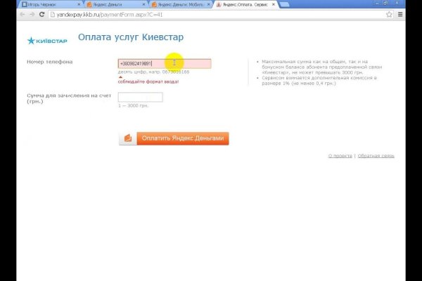 Кракен даркнет в тор
