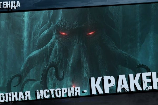Кракен безопасный вход
