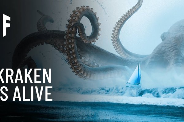 Kraken 19 at