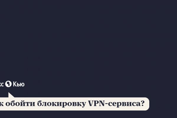 Кракен правильная